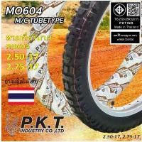 ราคา PKT ยางนอกมอเตอร์ไซค์ขอบ 17 ลายกึ่งวิบาก 2.50-17, 2.75-17 พีเคที MO604 ยางผลิตในไทยของแท้ ท่อรถเวฟ 110i ท่อเลสเวฟ 125 สเตอร์ หน้า ซี่ ลวด bt23 yaguso า เ บ ร ค น ้ pl (1731808980720387922)