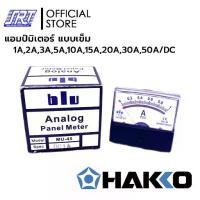 ราคา แอมป์มิเตอร์ | แบบเข็ม | DC Analog Voltage Ampare panel Meter | 1A,2A,3A,5A,10A,15A,20A,30A,50A/DC | BLU (1732245183474074686)