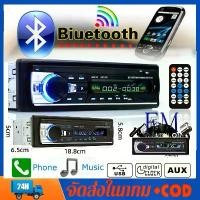 ราคา ยึดรูปแบบเดียวกัน JSD-520 สเตอริโอในรถยนต์บลูทูธวิทยุ FM MP3 เครื่องเล่นเสียง USB/SD/AUX เครื่องเล่น ติดรถยนต์ Car MP3 Radio Player (1732127901562471654)