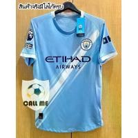 ราคา ชุดล่าสุด!!! เสื้อบอลทีมเรือใบสีฟ้า ฤดูกาล 2025/26 แมนซิตี้ ทีมเหย้า เกรดPLAYER สีฟ้า แบบใหม่ล่าสุด เกรดนักเตะใส่ลงสนาม กล้ารับประกันคุณภาพสินค้า ถ่ายจากสินค้าจริง ไม่มีการตกแต่ง (1731407296859244241)