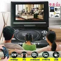 ราคา [COD] [Tiktok]DVD Player Googoo 7.8นิ้ว/9.8นิ้วเครื่องเล่นดีวีดีแบบพกพาหมุนหน้าจอทีวีชาร์จไฟในรถ GamePad VCD DVCD MP4 MP5 100-240V (1732291434705224753)
