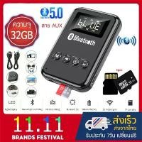 ราคา New เครื่องเล่น MP3 บูลทูธ MP3 Player Bluetooth แถมฟรี สาย AUX (1732091512531814269)