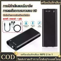 ราคา lunmao Tape recorder with USB Port 3-in-1 Mp3 Player Professional Digital Audio Mini Voice Recorder 192Kbps Recording WAV Voice Recorders (1731821888814024452)