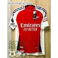 ราคา ใหม่เอี่ยม เสื้อฟุตบอลสโมสรฟุตบอลอาร์เซนอล ทีมเหย้า PLAYER เกรด สีแดง ฤดูกาล 2024/25 ผ้าเบา ดีไซน์ดั้งเดิม ตรายาง พิมพ์ลายโลโก้แบบเต็มหน้าจอ รับประกันคุณภาพสินค้าเกรดเดียวกันกับท (1732126133841593616)