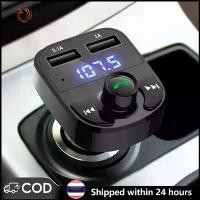ราคา 【Immortal】บลูทูธรถยนต์ X8 Car Mp3 Player bluetooth เครื่องเล่นmp3ในรถ (1731159691129620868)