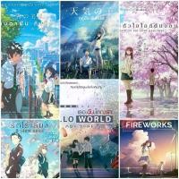 ราคา [พร้อมส่ง] [DVD HD] หนังอนิเมะ-โรแมนติก มัดรวม 6 เรื่อง-6 แผ่น#หนังการ์ตูน (มีพากย์ไทย-ซับไทย เลือกดูได้) (1731890288599729218)