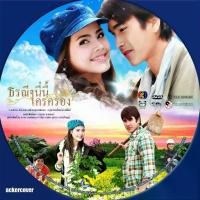 ราคา Certified productsละครไทย ธรณีนี่นี้ใครครอง DVD 4 แผ่นจบ ณเดชน์ คูกิมิยะ & อุรัสยา เสปอร์บันด์ (1732498829877413330)