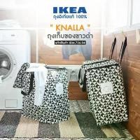 ราคา ถุงอิเกีย รุ่น KNALLA ถุงอเนกประสงค์ เก็บของ เก็บผ้า ทรงกล่อง ใบใหญ่ สีขาวดำ IKEA Storage Bag (1732430224481420471)