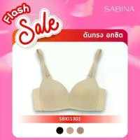 ราคา [Flash sale บราอกชิด] Sabina Modern V Level 3 เสื้อชั้นใน ไร้ตะเข็บ ไร้โครง รหัส SBXI1301 (1729592141150456523)