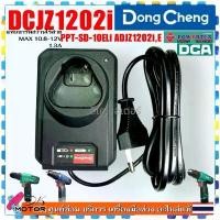 ราคา 12-9) แท่นชาร์ท แบตเตอรี่ Battery สว่านไขควง รุ่น DCJZ1202i DONG CHENG,DCA ADJZ1202i, Powertex PPT-SD-10-ELI (TYPE E)... แนะนำ (1731756090895140075)