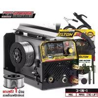 ราคา [โปร Live] DELTON ตู้เชื่อม MIG ตู้เชื่อมไฟฟ้า ดิจิตอล 3 ระบบ MIG/MMA/TIG-990 ปรับกระแสไฟเชื่อมอัตโนมัติ เครื่องเชื่อม ไม่ใช้แก๊ส CO2 พร้อมระบบ FLUX CORED, MIG, TIG LIFT และ MMA (1732166230032287586)