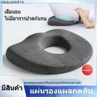 ราคา เบาะรองนั่ง ที่รองนั่ง หมอนโดนัท เบาะ Memory Foam ทรงโดนัท สำหรับรองนั่งรถเข็น และป้องกันการกดทับ แผลกดทับ (1732303725649692059)