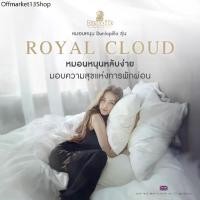 ราคา RLL ❇Dunlopillo หมอนหนุนสุขภาพ ซื้อ1แถมฟรี1 รุ่น Royal Cloud ป้องกันไรฝุ่นและแบคทีเรีย✩ (1732302520713971319)