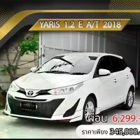 ราคา TOYOTA YARIS 1.2 E AT 2018 ราคา 489,000 บาท ผ่อนเพียง 8,972 บาท ฟรีดาวน์ (1732257814337193374)