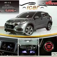 ราคา HONDA HR-V 1.8 E AT 2021 ออกรถ 0 บาท ผ่อนเพียง 9828.- (1732270400257426846)