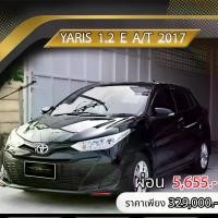 ราคา TOYOTA YARIS 1.2 E AT 2017 ราคา 329,000 บาท ผ่อนเพียง 5,655 บาท ฟรีดาวน์ ออกรถ 0 บาท (1732257801307981214)