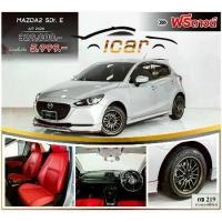 ราคา MAZDA 2 5DR. E AT 2020 ออกรถ 0 บาท ผ่อนเพียง 5999.- (1732271572890387870)