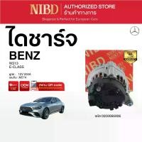 ราคา ไดชาร์จ BENZ E-CLASS W213 (สแกน QR Code ก่อนแกะกล่อง) (1732256219699905795)