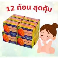 ราคา 【ส่งฟรี】 [12 ก้อน] สบู่เบนเนท สีส้ม Bennett Vitamin C & E 130 กรัม ของแท้ (1732468365770458241)