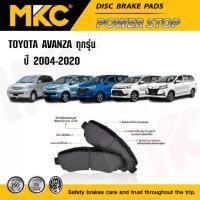 ราคา 【ส่งฟรี】 ผ้าเบรคหน้า หลัง TOYOTA AVANZA โตโยต้า อแวนซ่า 1.3,1.5 S,G,E 2004-2020, ผ้าเบรค MKC (1732470649666045287)