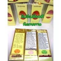 ราคา พร้อมส่ง. ลิปสติกวิตามิน E (โกลเด้นเฮิร์บ) (1732147306188932944)