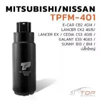 ราคา มอเตอร์ ปั๊มติ๊ก MITSUBISHI E-CAR CB2-TPFM-401- LANCER CK2 CEDIA CS3 EX / GALANT E33 / NISSAN SUNNY B13 B14 ปลั๊กใหญ่ (1730663823051491974)