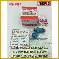 ราคา phalaeshop ปัจจุบัน หัวฉีด แท้ศูนย์ ยามาฮ่า ฟีโน่115i/สปาร์ค115i/ทีทีเอ็กซ์/FINO115i(YAMAHA FINO FI/SPARK115I(1FP1-9,E-F)TRICITY125 / TTX มอเตอร์ไซค์ Motorcycle (1730492303458863189)