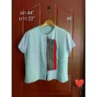ราคา เสื้อใยกัญชง ฟอกนิ่ม#E จัดส่งฟรี กทม (1731861214933256190)