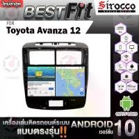 ราคา เครื่องเล่นดีวีดีในรถยนต์, เข้ากันได้กับ Android, Toyota Avanza 2012, V.12, ระบบปฏิบัติการ (1732078925343852337)