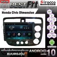 ราคา เครื่องเล่นดีวีดีในรถยนต์, เข้ากันได้กับหน้าจอ Android ของ Honda Civic ES Dimension, 2001-05, Android V.12 (1732078937662129969)