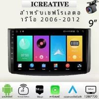 ราคา วิทยุติดรถยนต์, ระบบปฏิบัติการ Android, สำหรับ Chevrolet Aveo 2006-2012, เครื่องเล่น CarPlay มัลติมีเดีย 9 นิ้ว, สเตอริโอในรถยนต์ 2Din, หน่วยหัว, ระบบนำทาง GPS (1732087992013195057)