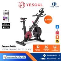 ราคา ☞Yesoul Smart Spinning Bicycle S3 / M1 จักรยานออกกำลังกาย จักรยาน☼ (1732483091197888137)