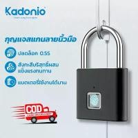 ราคา Kadonio Smart Fingerprint Lock กุญแจ ลายนิ้วมือ สแกน ลาย นิ้วมือ Padlock แม่กุญแจอัจฉริยะ กุญแจล็อคบ้าน การชาร์จ USB 503 (1732426780398946032)