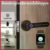 ราคา elinksmart สมาร์ทล็อค TOP1ลายไม้ digital door lock สมาร์ทล็อค ล็อคอิเล็กทรอนิกส์ กลอนประตูดิจิตอล ปลดล็อคผ่านนาฬิกา บล็อกบัสเตอร์ (1730769388850481222)