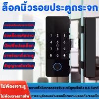 ราคา Digital Door Lock รุ่นใหม่ กลอนประตูบานเลื่อน กลอนประตูบานสวิง กลอนประตูดิจิตอลกันน้ำ กลอนกันน้ำไม่ต้องวางสายไฟ (1731634561343326973)