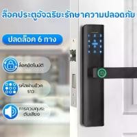 ราคา สมาร์ทล็อค ล็อคอิเล็กทรอนิกส์ กลอนประตูดิจิตอล digital door lock ล็อคดิจิตอล ลูกบิดประตูดิจิตอล (1732203379741001350)