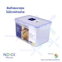 ราคา Super Lock กล่องถนอมอาหาร ความจุ 5500 มล. ปราศจากสารก่อมะเร็ง (BPA Free) มีไมโครแบน ช่วยยับยั้งเชื้อราและเชื้อแบคทีเรีย รุ่น 6126 (1732263138860303579)