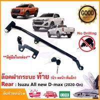 ราคา ล๊อคฝากระบะท้าย Isuzu All new D-max 2020-2024 (All new D-max) New Lock ] ล๊อคเท็ค คู่มือในกล่อง กันขโมยไฟท้าย (1730001916744534805)
