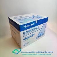 ราคา [COD] ไซริงค์ฉีดยา/กระบอกฉีดยา ชนิดหัวล็อค Syring Terumo Luer Lock (Disposable Syringe) 30 ml Syring Terumo (1731933617433773160)