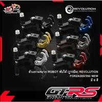 ราคา ตะขอแขวน FORZA300 NEW 2018 / FORZA350 | ROBOT REVOLUTION ของแท้!! ส่งไว!! ฟิวส์ รถ มอเตอร์ไซค์ อะไหล่แต่ง หรีด 125 125i ไฟเลี้ยวบังลม ปั๊ม ติ๊ก ลม honda pcx160 ทรง ลุง ดิวะ ุ cnc (1732185489386473348)