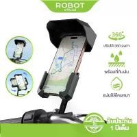 ราคา [ประกัน 1 ปี] ROBOT ที่จับมือถือมอเตอร์ไซค์ รุ่น RT-MH05 ที่ยึดมือถือสำหรับมอเตอร์ไซค์ (1732494895972320270)