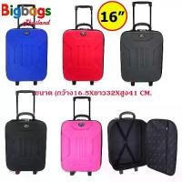 ราคา BigBagsThailand กระเป๋า กระเป๋าเดินทาง กระเป๋าเสื้อผ้า กระเป๋าล้อลาก แบรนด์ Romar Polo 16 นิ้ว รุ่น Robot 45616 (1729751949906315758)