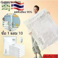 ราคา ♥ถุงสูญญากาศ ถุงบีบอัด ถุง ศูนย์ สูญญากาศ มีหลายขนาดให้เลือก ถุงบีบอัดสูญญากาศ พร้อมปั้มลม ถุงใส่ผ้านวม Vacuum bag♣ (1732356647949993015)
