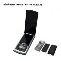 ราคา เครื่องชั่งพกพา เครื่องชั่งทองดิจิตอล เครื่องชั่งดิจิตอล TANGENT KP-104 200g/0.1g Digital Scale (1731961911081731212)