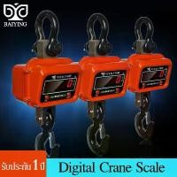 ราคา BAIYING Digital Crane Scale เครื่องชั่งน้ำหนักแบบแขวน เครื่องแบบแขวน ตาชั่ง (1732246587442956869)