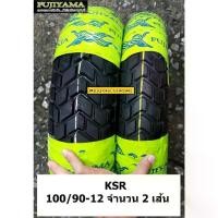 ราคา ยางเรเดียล TUBELESS ไม่ต้องมียางใน 100/90 ขอบ 12 ลายกึ่งวิบาก M-tracker ใส่ KSR (1732406693857494113)