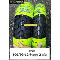 ราคา ทรงฮิต คู่ยางเรเดียล 100/90 ขอบ 12 (2 เส้น) ลายกึ่งวิบาก M-tracker ใส่ KSR มอเตอร์ไซค์ Motorcycle ยางนอก ยางใน (1731197692081637577)