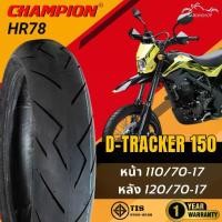 ราคา ยางสปอร์ตลายสายฟ้า Champion HR78 ใส่รถรุ่น D-Tracker 150 ไม่ต้องใช้ยางใน (1730015593823635794)