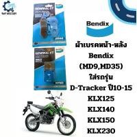 ราคา ผ้าเบรคหน้า-หลัง Bendix ใส่รถ Kawasaki D-Tracker (ปี10-15) KLX125 KLX140 KLX150 KLX230 (MD9,MD35)เคแอวเอก (1731983079747126462)