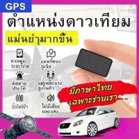 ราคา ตัวติดตาม GPS พร้อมซิมการ์ด, ตัวระบุตำแหน่ง GPS ในรถยนต์, ตัวติดตามดาวเทียม, การนำทาง GPS, มินิ GPS ขนาด 2025, อุปกรณ์ป้องกันการโจรกรรม gps tracker gps ติดตาม (1731711923165169635)